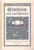アンティーク洋書★　　宇宙柄の素敵な古書　アルベルト•アインシュタイン　科学