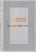 アンティーク洋書★　Singus　装飾的なタイトルの美しい詩集　Julius Wolff 