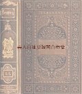 アンティーク洋書★  豪華背表紙　表紙エンボス　レッシング作品集　挿絵有　論文　劇作品他