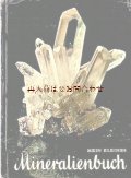 楽しい古本☆　小さな鉱物　図鑑　クリスタル　写真の素敵な古書