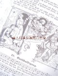 楽しい古本★ 19世紀の学生歌の本　イラスト付き　楽譜多数　
