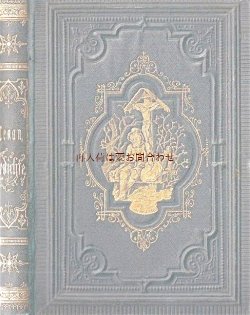 画像1: アンティーク洋書★　深い立体模様の美しい古書　ニコラウス•レーナウ　詩集　1875年