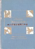 アンティーク洋書★　動物界　自然史の本　昆虫　ナチュラル　イラスト多数　図鑑　