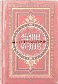 アンティーク洋書☆　　仏語　エンボス模様　イラストページの美しい詩集　