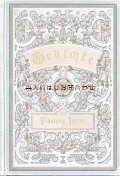 アンティーク洋書★ 豪華花柄　ニコラウス•レーナウ　詩集　三方金