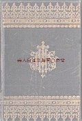 アンティーク洋書★ 　金彩　エンボス　カトリック　祈祷書　十字架　マリア様肖像