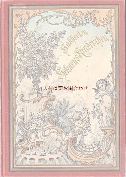 画像1: アンティーク洋書☆　庭園×天使柄　ロマンチックな表紙の素敵な古書　ジョン・ハバートン　小説 