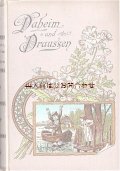 アンティーク★ のほほん　花束と子供の絵の表紙　童話　装飾モチーフ
