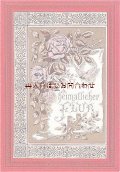 アンティーク洋書☆ 希少☆バラの表紙　美しい水彩イラストページのアンソロジー　詩選集