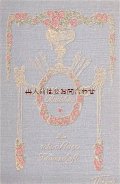 アンティーク★ 　バラの模様の素敵な古書　Marie Madeleine　詩集　エンボス　おまけ付　