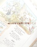 楽しい古本★ 　　ドイツ民謡　歌謡集　 全ページ　カラーイラスト