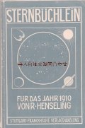 アンティーク☆　　　1910年　天文　宇宙　星図　星の本　小冊子