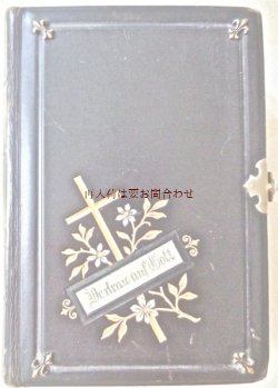 画像1: アンティーク洋書☆十字架　花柄　讃美歌集　留め具　百合の鋲付き　1900年 プロテスタント
