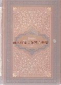 アンティーク洋書★　エンボス　金彩　豪華な表紙•背表紙の古書　オランダ小説　独語訳