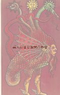 楽しい古本★ GESCHICHTE DER CHEMIE　化学の歴史 　イラスト　写真　
