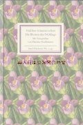 リクエスト☆　インゼル文庫　Martina Hochheimer　春のお花の写真集
