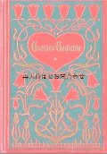 アンティーク洋書☆赤いチューリップ模様の古書　ゲーテ　詩集　イラスト