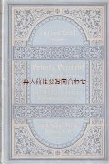 アンティーク洋書★　東洋と西洋　世界の文学　詩集　アンソロジー