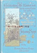 アンティーク洋書☆　ヨハンナ・シュピリ　物語　イラスト有　　花柄　子供柄の古書