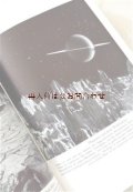 アンティーク★　宇宙　天文　地質に関する古書　50年代　イラスト 　図版　多数　