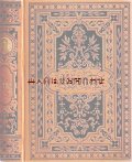 アンティーク洋書★　Theodor Körners 　エンボス　肖像背表紙　詩集　戯曲集　書簡　
