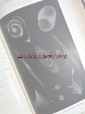 アンティーク大型書籍★送料込★宇宙　天文　一般天文学　惑星　星図　世界はこうして創られた　