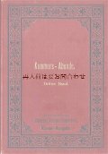 アンティーク洋書☆エンボス　大きめ楽譜　　音楽　レンガ色の古書　ピアノ　141曲