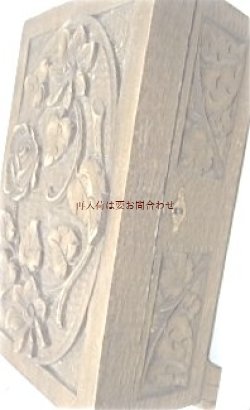 画像1: ☆保証付き送料込み☆　アンティーク 　古道具　 1900年頃　木彫り　木箱　