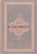 アンティーク 洋書★　豪華装丁　小説　金彩　エンボス  美装丁本　1879年　