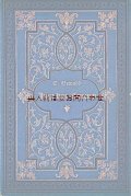 アンティーク 洋書★ エンボス　豪華　金彩の青い古書　 小説