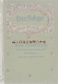 アンティーク☆　神学関係　キリスト教　信条　ディスプレイにも　エンボスの素敵な古書　松ぼっくり柄☆