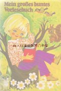 楽しい古本★　大きめ古書　可愛らしい絵本　カラフル　イラスト　レトロ
