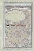 アンティーク洋書☆　美表紙背表紙　花柄　植物モチーフの絵柄　小説