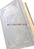 アンティーク☆厚く大きな　聖書　十字架エンボス　革装　ディスプレイ　撮影用にも☆