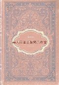 アンティーク洋書★　天使柄×エンボス　背表紙も美しい小説
