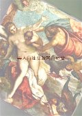 アンティーク洋書★図版　写真　多数　宇宙　　星の本　