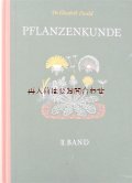 楽しい古本　洋古書★　植物画　イラスト多数　植物学の本　植物　コケ　シダ　キノコ　