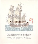 楽しい古本☆　帆船の小さな本　航海　昔の教科書＆絵本　イラスト