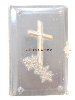 画像1: アンティーク洋書★ 革装　真鍮の花と十字架　星形鋲付きお祈りの本  祈祷書　