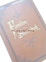 アンティーク洋書★　エンボスの素敵な古書　戸籍 家族の本　Familienstammbuch 1897年