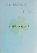 アンティーク洋書★　おしゃれな古書　四葉のクローバー柄　素敵な物語