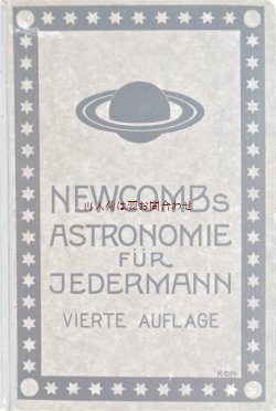 画像1: アンティーク洋書☆　天文学　星　宇宙の本　折り込み星図付　20年代　　