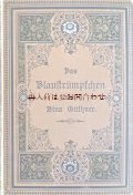 アンティーク洋書☆ 表紙　背表紙　小さなお花柄の素敵な物語　