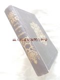 アンティーク洋書☆ 表裏背表紙　エンボス　金彩　模様の素敵な古書　1848年