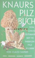楽しい古本　洋古書★ 　キノコ　　カラーイラスト　KNAURS 美しいキノコ画多数　50年代