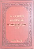 アンティーク洋書☆ 表裏背表紙　エンボス 模様の素敵な赤い古書　 保険に関する年鑑　1911年