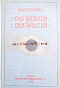 アンティーク洋書　天体　地球　太陽　宇宙の本　1908年　天文書　