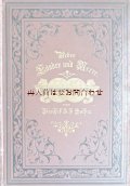 アンティーク洋書☆　表裏背表紙　エンボス　地球柄の古書　大陸と海の本