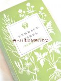 アンティーク洋書★薬草　ハーブ　雑草入門 　可愛らしいイラストの植物図鑑　ボタニカル　アート　