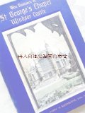 アンティーク洋書　★　建築　イラスト　セピア写真　セント•ジョージアチャペルのロマンス　